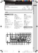 Preview for 49 page of Sony RM-U306 Operating Instructions Manual