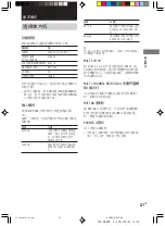 Preview for 65 page of Sony RM-U306 Operating Instructions Manual