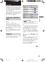 Preview for 67 page of Sony RM-U306 Operating Instructions Manual