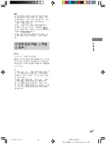 Preview for 69 page of Sony RM-U306 Operating Instructions Manual