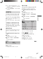 Preview for 71 page of Sony RM-U306 Operating Instructions Manual