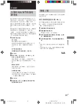 Preview for 75 page of Sony RM-U306 Operating Instructions Manual