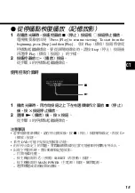 Preview for 41 page of Sony SCPH-10174 Instruction M