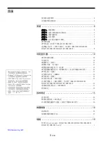 Preview for 233 page of Sony SDM-S76A Operating Instructions Manual