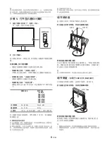 Preview for 238 page of Sony SDM-S76A Operating Instructions Manual