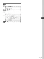 Preview for 3 page of Sony SNAPLAB UP-CR20L User Manual