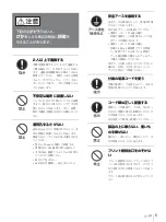 Preview for 5 page of Sony SNAPLAB UP-CR20L User Manual