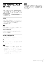 Preview for 7 page of Sony SNAPLAB UP-CR20L User Manual