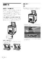 Preview for 10 page of Sony SNAPLAB UP-CR20L User Manual