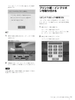 Preview for 11 page of Sony SNAPLAB UP-CR20L User Manual