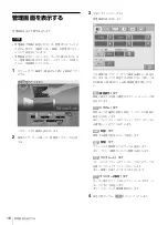 Preview for 16 page of Sony SNAPLAB UP-CR20L User Manual