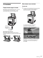 Preview for 119 page of Sony SNAPLAB UP-CR20L User Manual