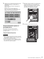 Preview for 121 page of Sony SNAPLAB UP-CR20L User Manual