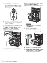 Preview for 122 page of Sony SNAPLAB UP-CR20L User Manual