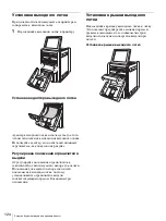 Preview for 124 page of Sony SNAPLAB UP-CR20L User Manual