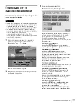 Preview for 125 page of Sony SNAPLAB UP-CR20L User Manual