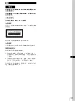 Preview for 129 page of Sony SNAPLAB UP-CR20L User Manual