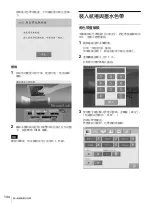 Preview for 134 page of Sony SNAPLAB UP-CR20L User Manual