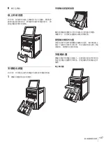 Preview for 137 page of Sony SNAPLAB UP-CR20L User Manual