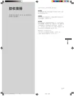 Preview for 86 page of Sony STR-DE545 Operating Instructions Manual