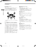 Preview for 116 page of Sony STR-DE545 Operating Instructions Manual