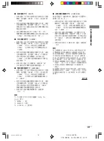 Preview for 149 page of Sony STR-DE885 Operating Instructions Manual