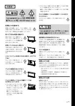 Preview for 3 page of Sony SU-40NX1 Instructions Manual