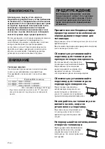 Preview for 146 page of Sony SU-40NX1 Instructions Manual