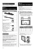 Preview for 148 page of Sony SU-40NX1 Instructions Manual