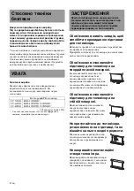 Preview for 154 page of Sony SU-40NX1 Instructions Manual