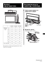Preview for 159 page of Sony SU-40NX1 Instructions Manual
