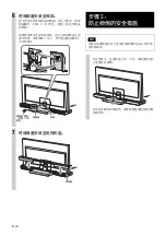 Preview for 174 page of Sony SU-40NX1 Instructions Manual