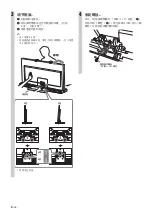 Preview for 176 page of Sony SU-40NX1 Instructions Manual