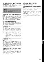 Preview for 187 page of Sony SU-40NX1 Instructions Manual