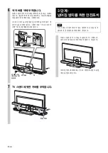 Preview for 190 page of Sony SU-40NX1 Instructions Manual