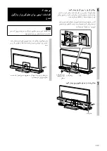 Preview for 207 page of Sony SU-40NX1 Instructions Manual