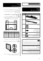 Preview for 209 page of Sony SU-40NX1 Instructions Manual