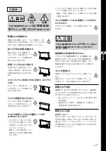 Preview for 3 page of Sony SU-46HX1 Instructions Manual