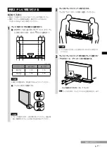 Preview for 5 page of Sony SU-46HX1 Instructions Manual
