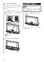Preview for 6 page of Sony SU-46HX1 Instructions Manual