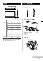 Preview for 7 page of Sony SU-46HX1 Instructions Manual