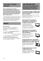 Preview for 154 page of Sony SU-46HX1 Instructions Manual