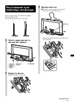 Preview for 159 page of Sony SU-46HX1 Instructions Manual