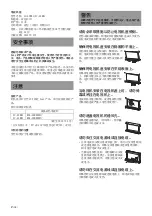 Preview for 170 page of Sony SU-46HX1 Instructions Manual