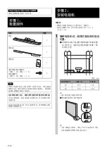 Preview for 172 page of Sony SU-46HX1 Instructions Manual