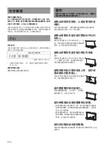 Preview for 178 page of Sony SU-46HX1 Instructions Manual