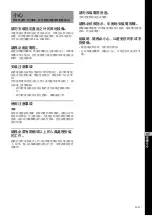 Preview for 179 page of Sony SU-46HX1 Instructions Manual