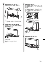 Preview for 181 page of Sony SU-46HX1 Instructions Manual