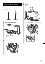 Preview for 199 page of Sony SU-46HX1 Instructions Manual