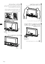 Preview for 208 page of Sony SU-46HX1 Instructions Manual